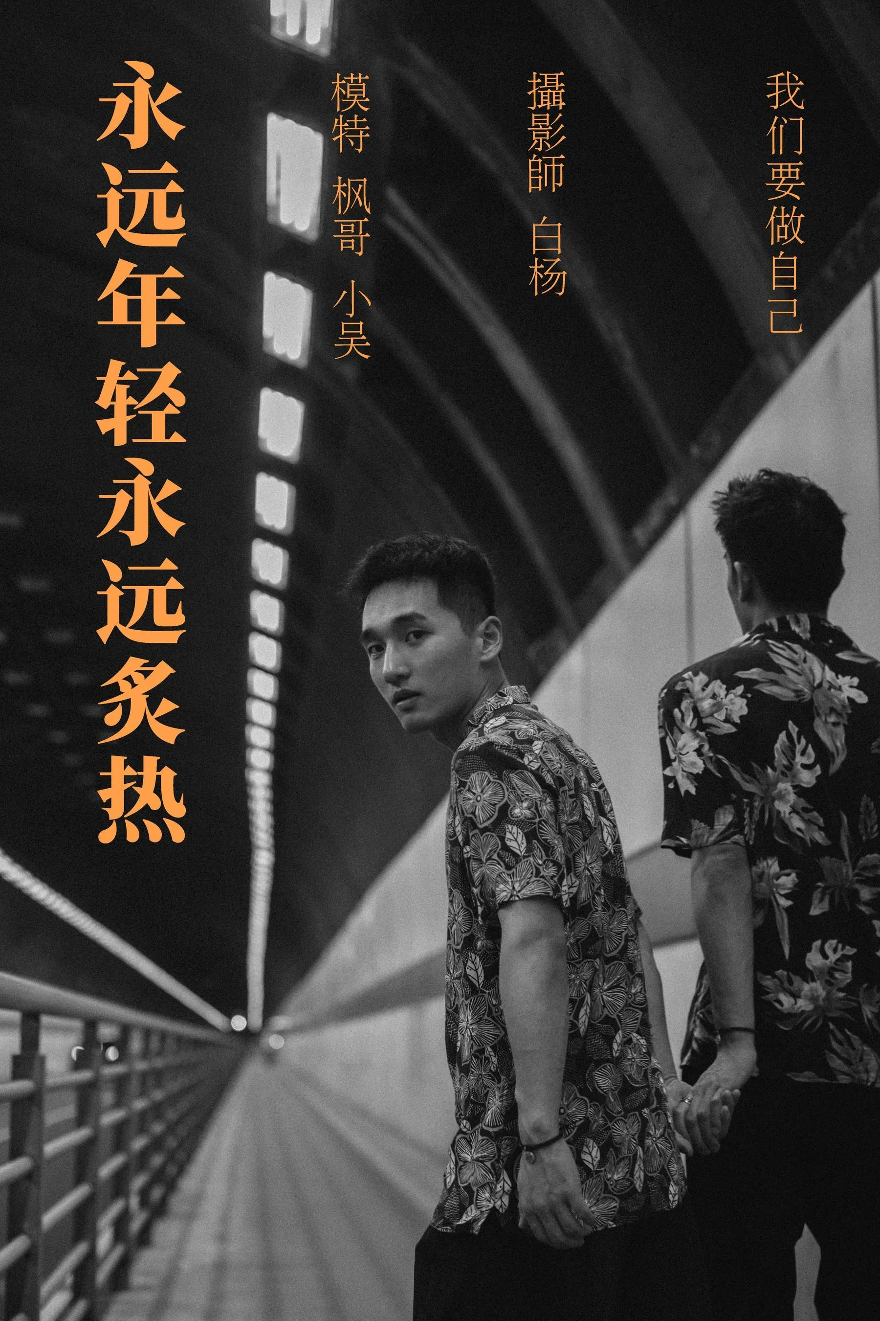 [YITUYU艺图语]2021.09.06 永远年轻永远炙热 模特合集 [27P]插图6